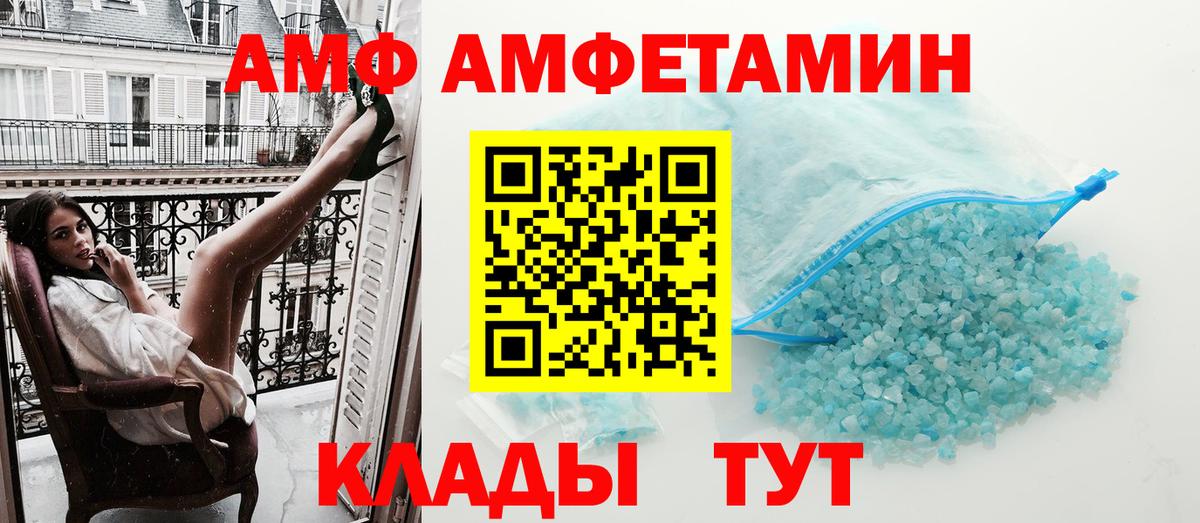 Шахты  АМФЕТАМИН 97%  Amphetamine  Вход с VPN 
