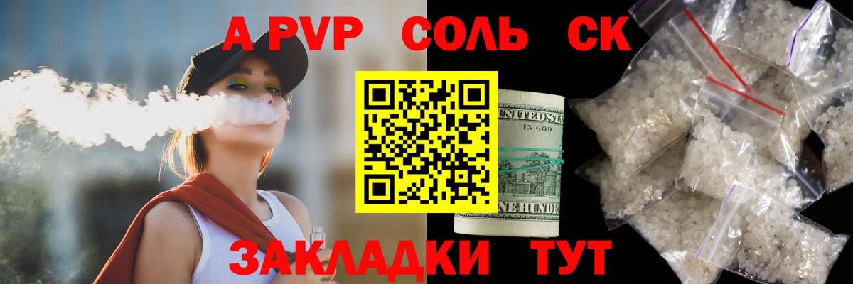 Шахты  Alpha PVP СК  Вход с VPN 