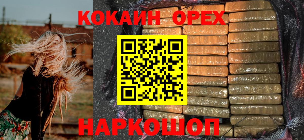 Шахты  Кокаин Колумбийский  Cocaine VHQ  Вход с VPN 