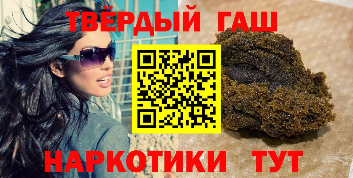 Шахты  Гашиш убойный  ГАШИШ ice o lator  Гашиш  Вход с VPN 