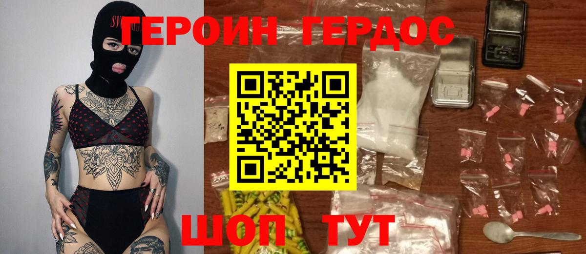 Шахты  Героин VHQ  ГЕРОИН  Вход с VPN 