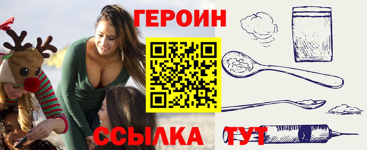 ГЕРОИН Афган Шахты
