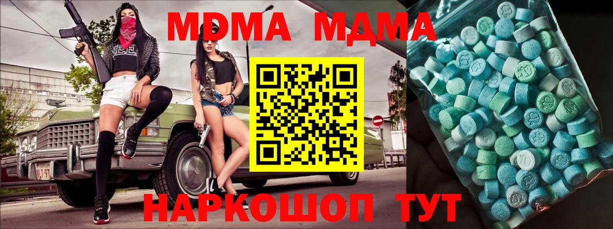 MDMA VHQ  МДМА  Шахты  MDMA Molly  Вход с VPN 