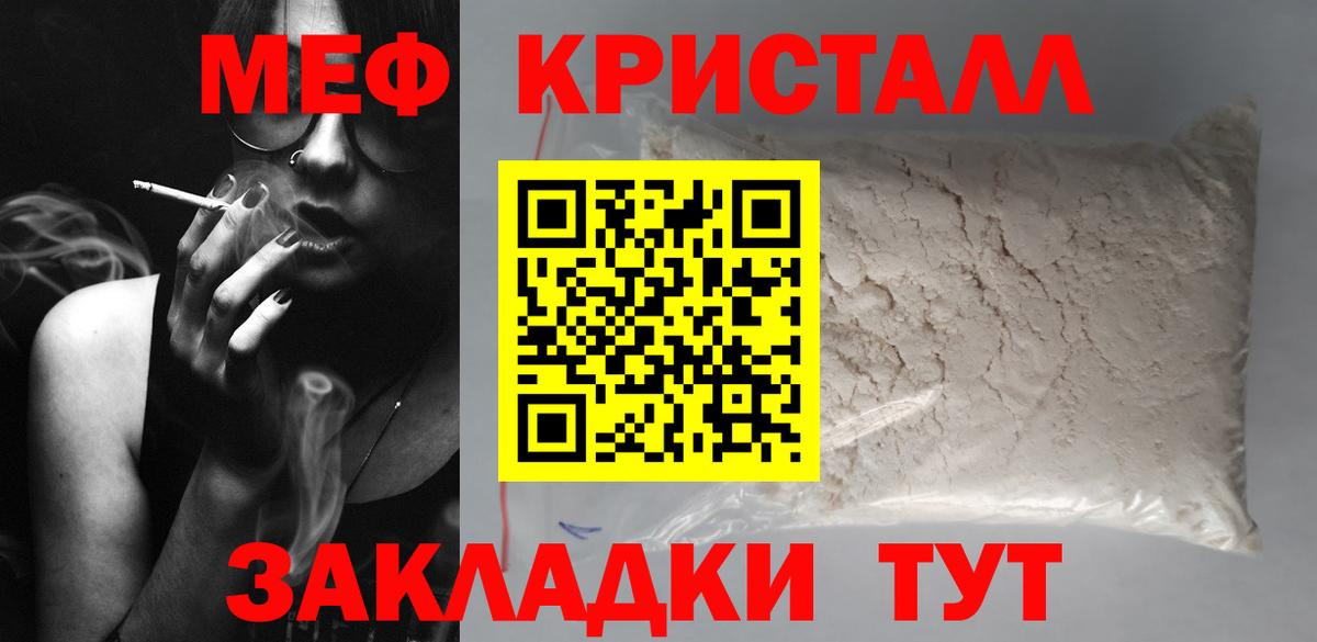 МЕФ 4 MMC  Меф VHQ  Мефедрон  Шахты  где можно купить наркотик  Вход с VPN 