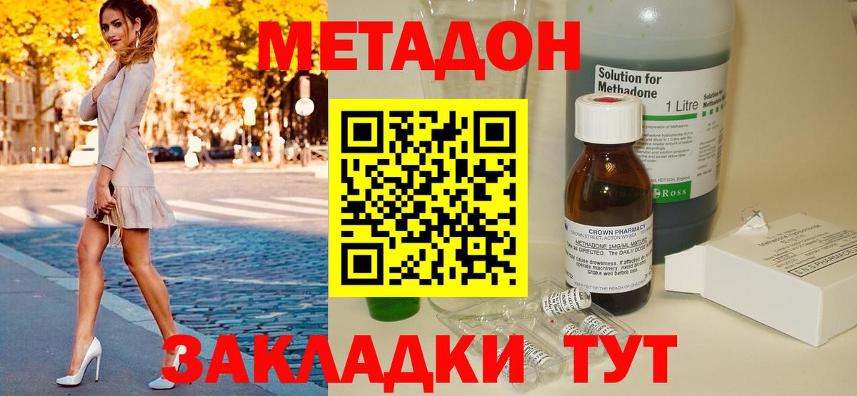 Шахты  Метадон methadone  блэк спрут зеркало  Вход с VPN  Метадон methadone 