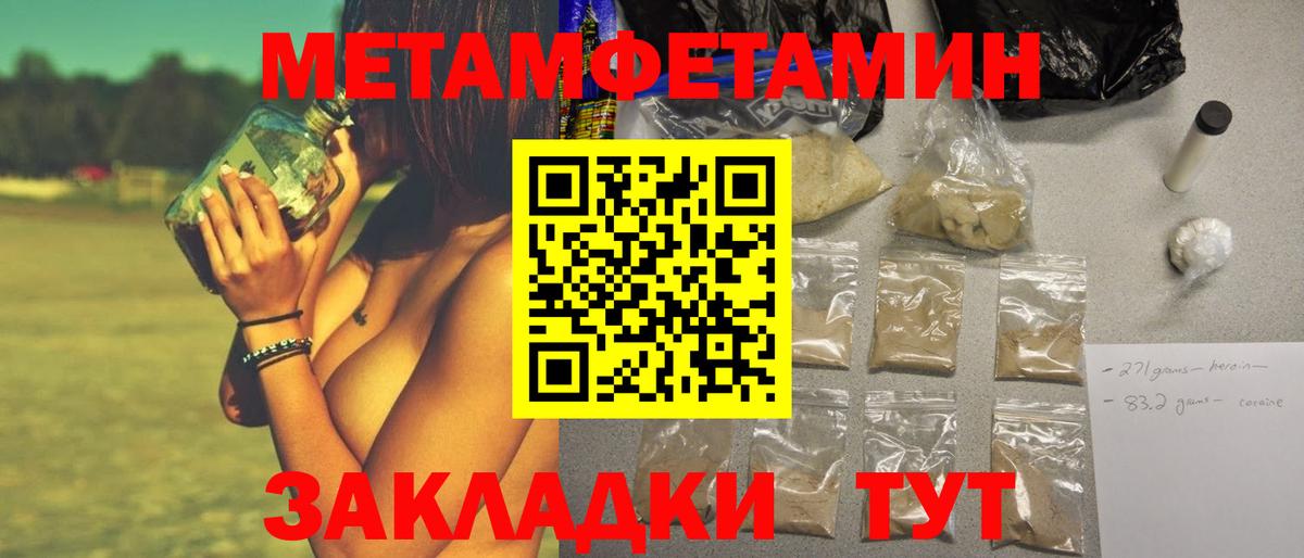 МЕТАМФЕТАМИН кристалл  МЕТАМФЕТАМИН кристалл  Шахты  Метамфетамин  Вход с VPN 
