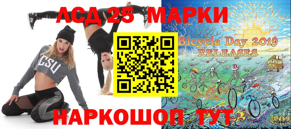 Марки 25I-NBOMe 1,8мг Шахты