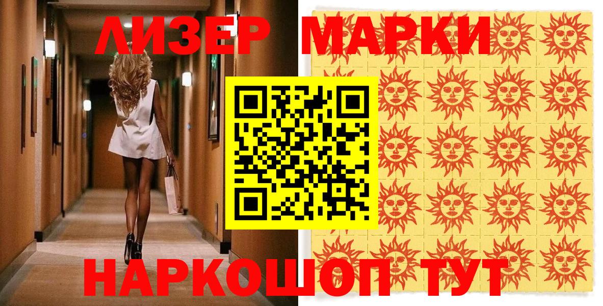 Марки 25I-NBOMe 1,8мг  где купить   Марки 25I-NBOMe 1,8мг  Марки NBOMe  Шахты  Вход с VPN 