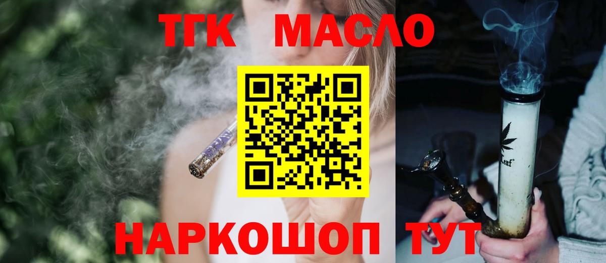 ТГК Wax  Вход с VPN  Шахты 